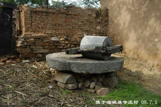 石碾
